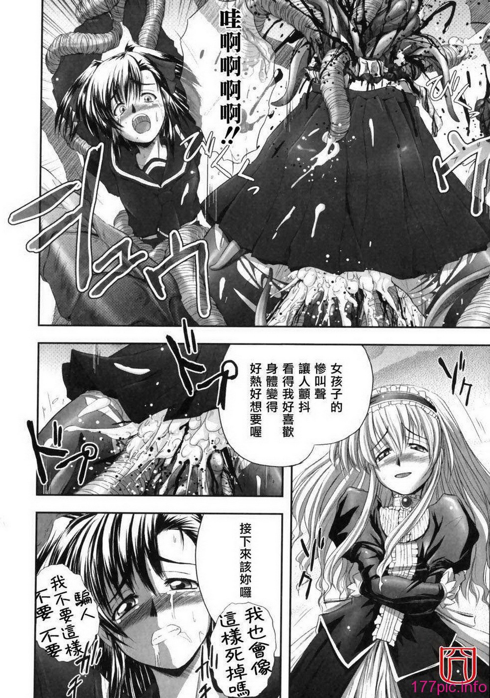 eroguro_061