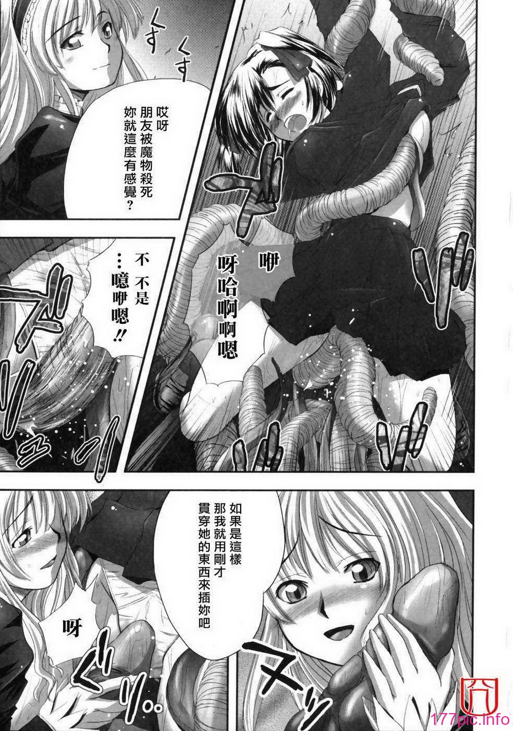 eroguro_062