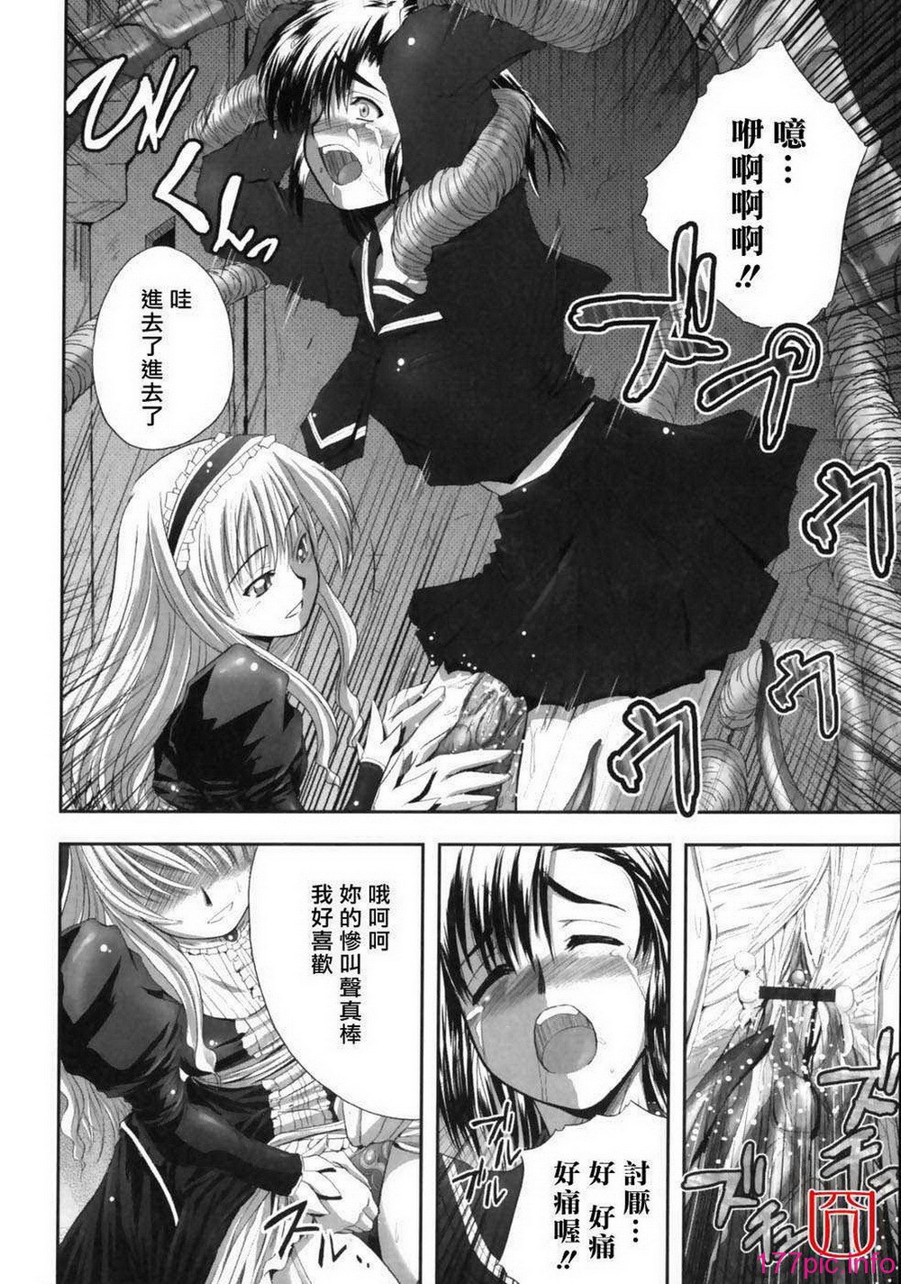 eroguro_063