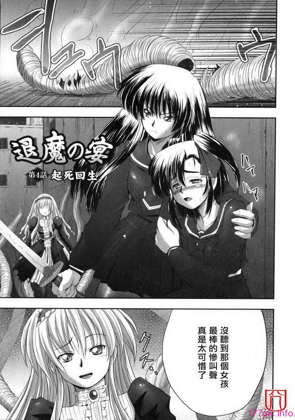 eroguro_068
