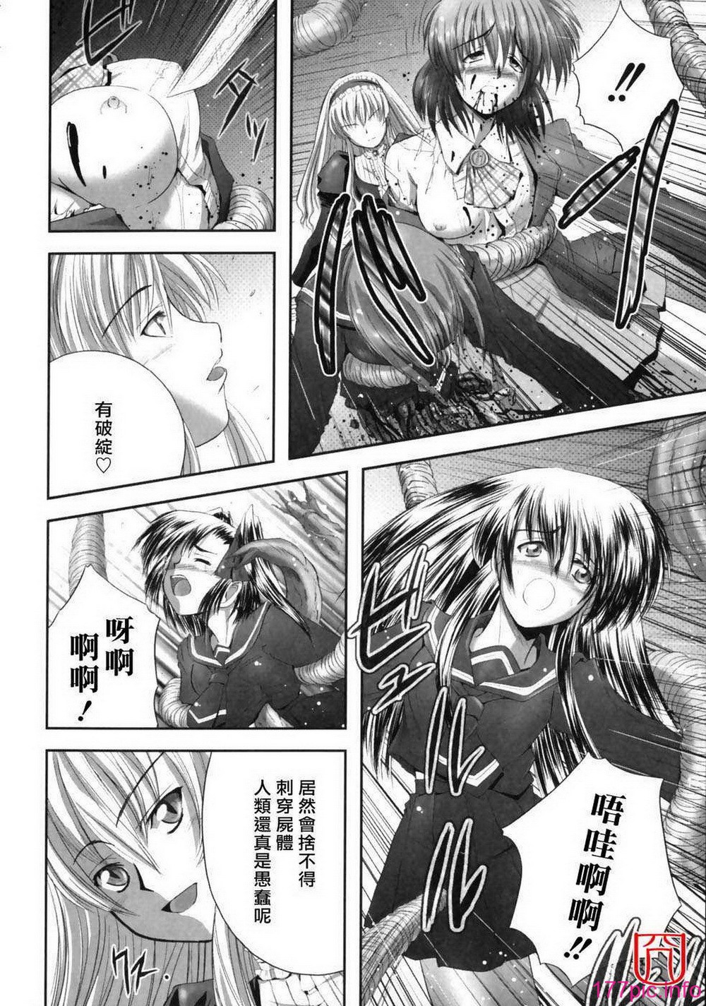 eroguro_071