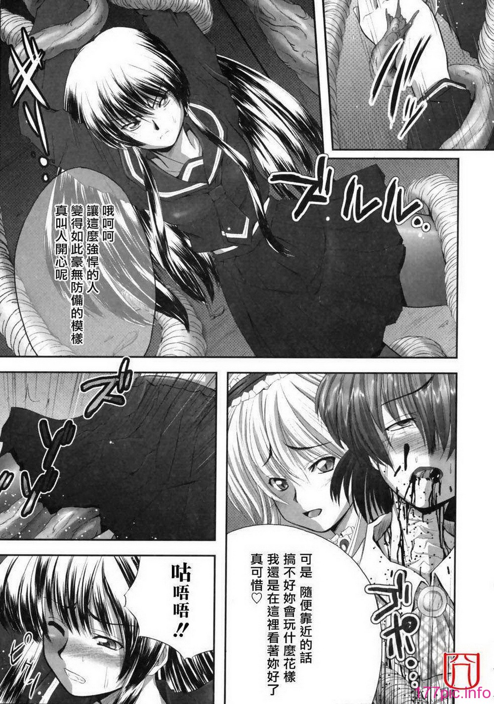 eroguro_072