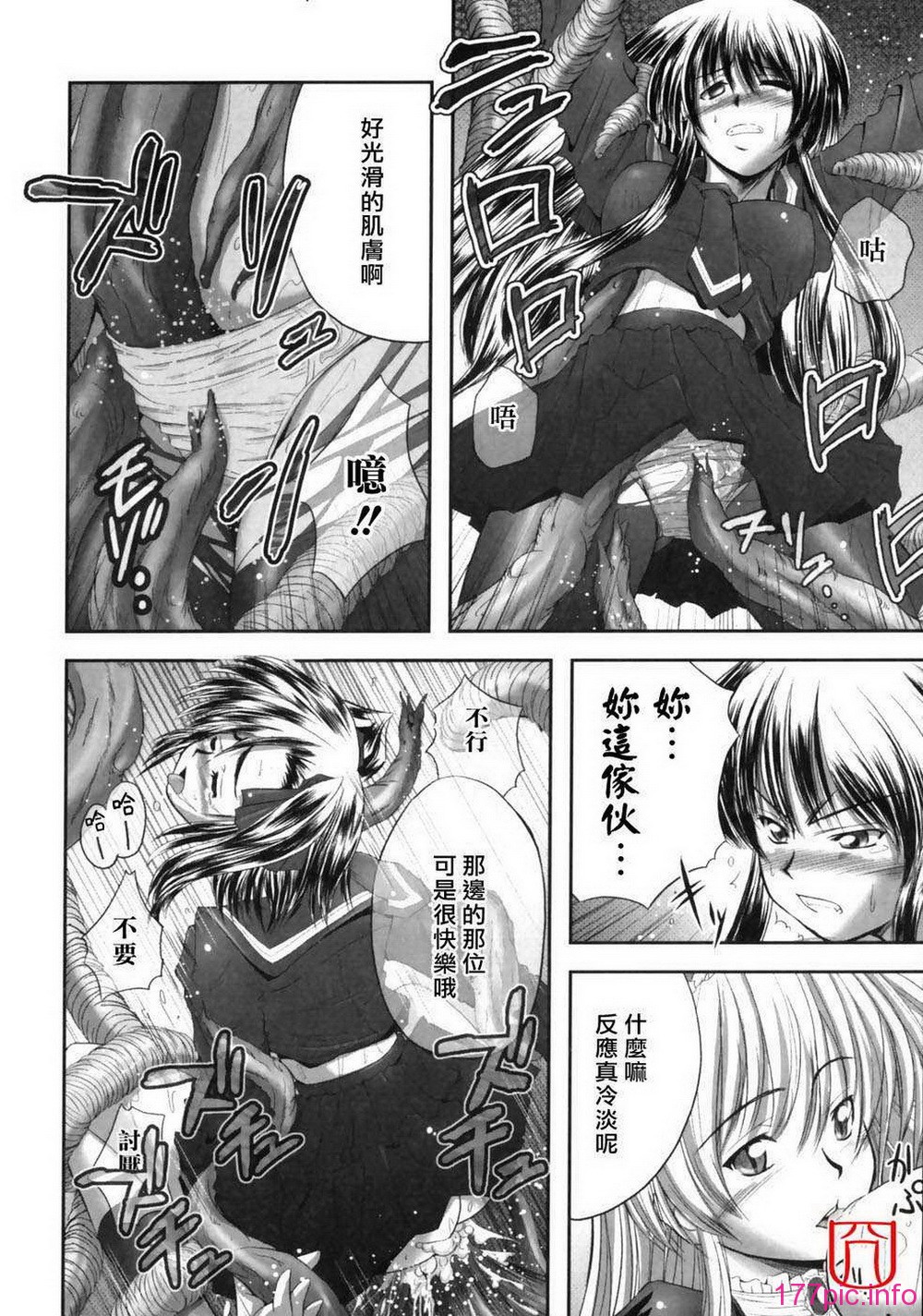 eroguro_073