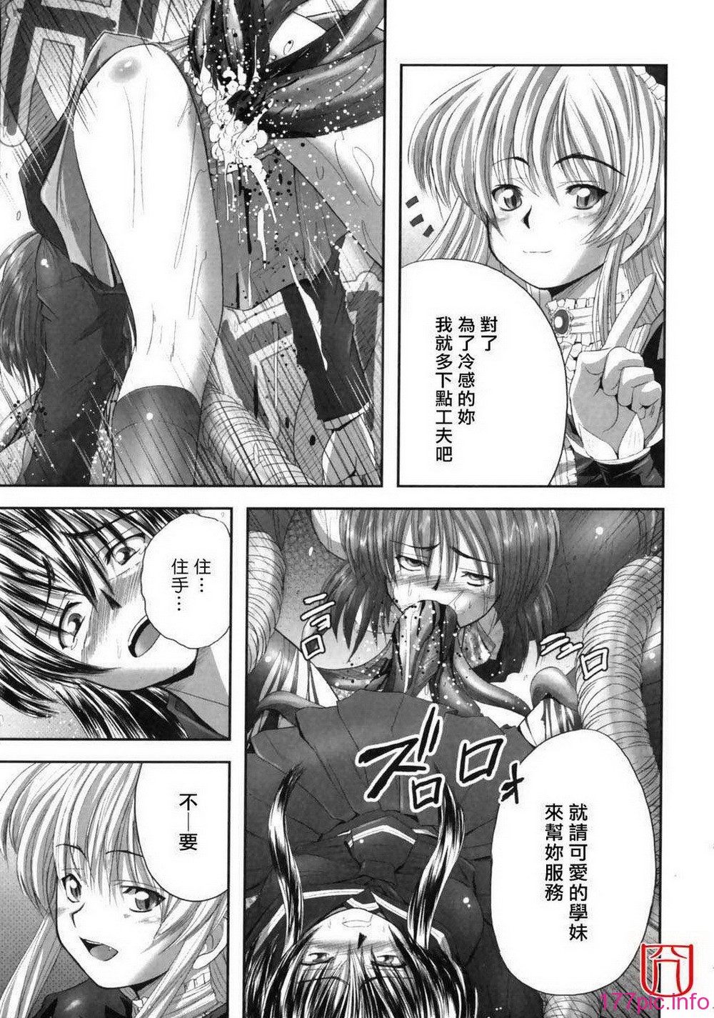 eroguro_074