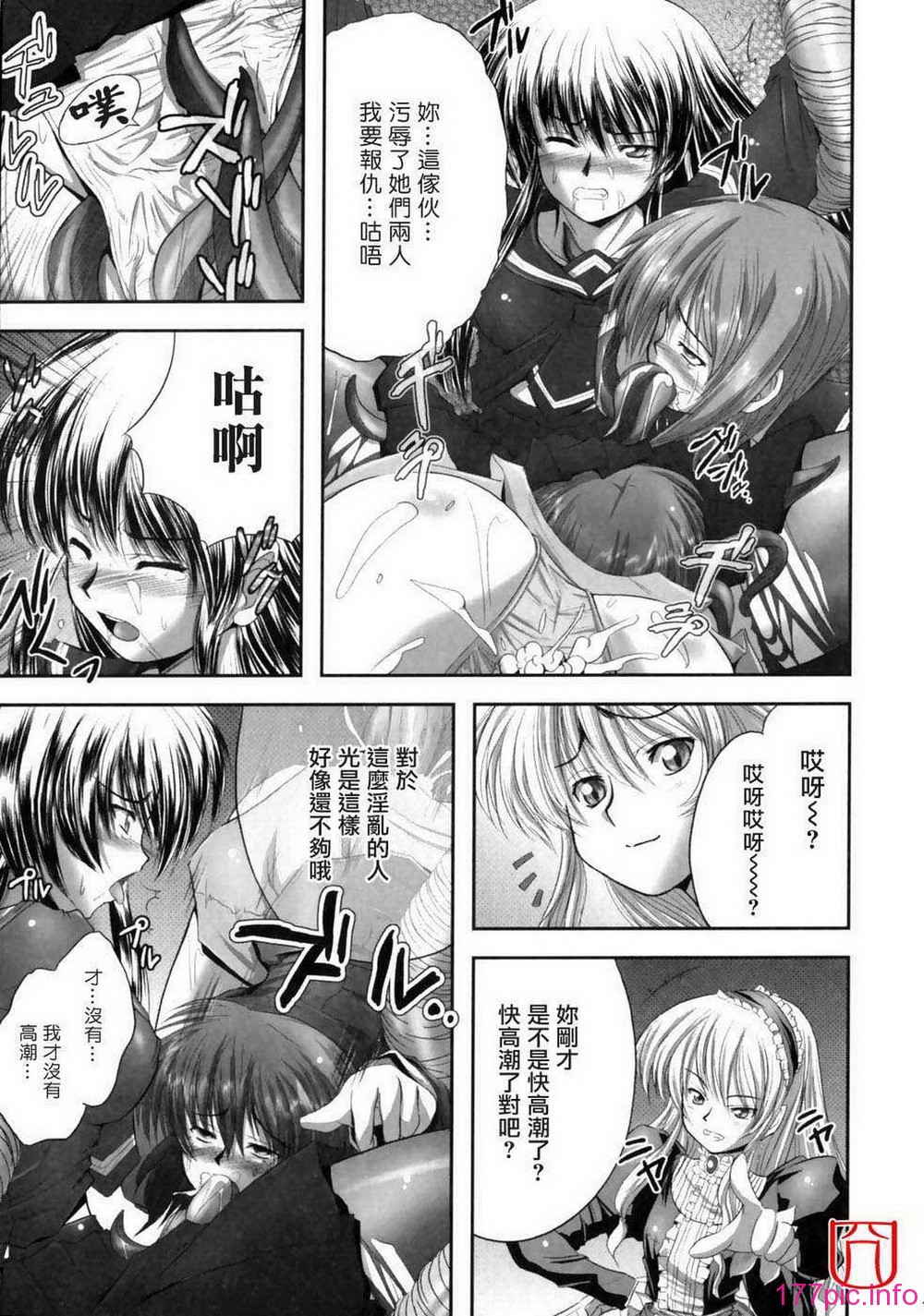 eroguro_076