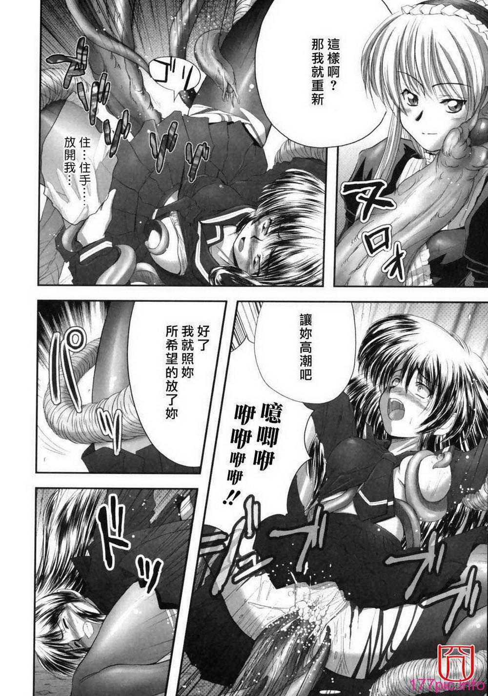 eroguro_077
