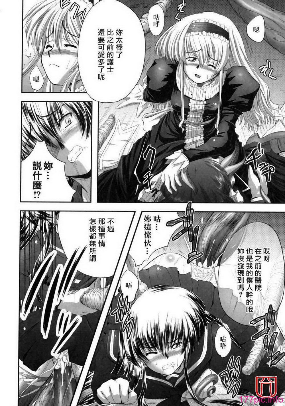 eroguro_079