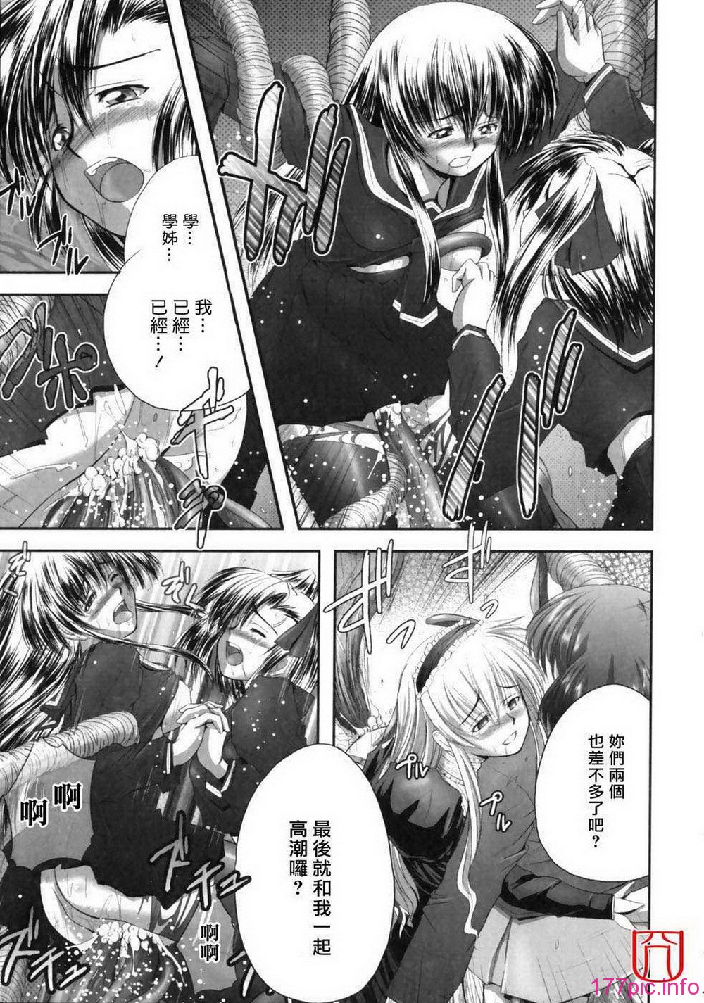 eroguro_080