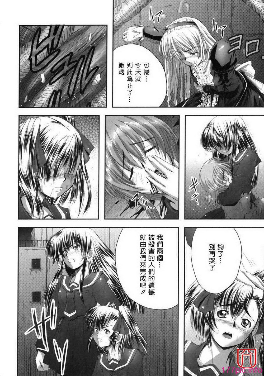 eroguro_083