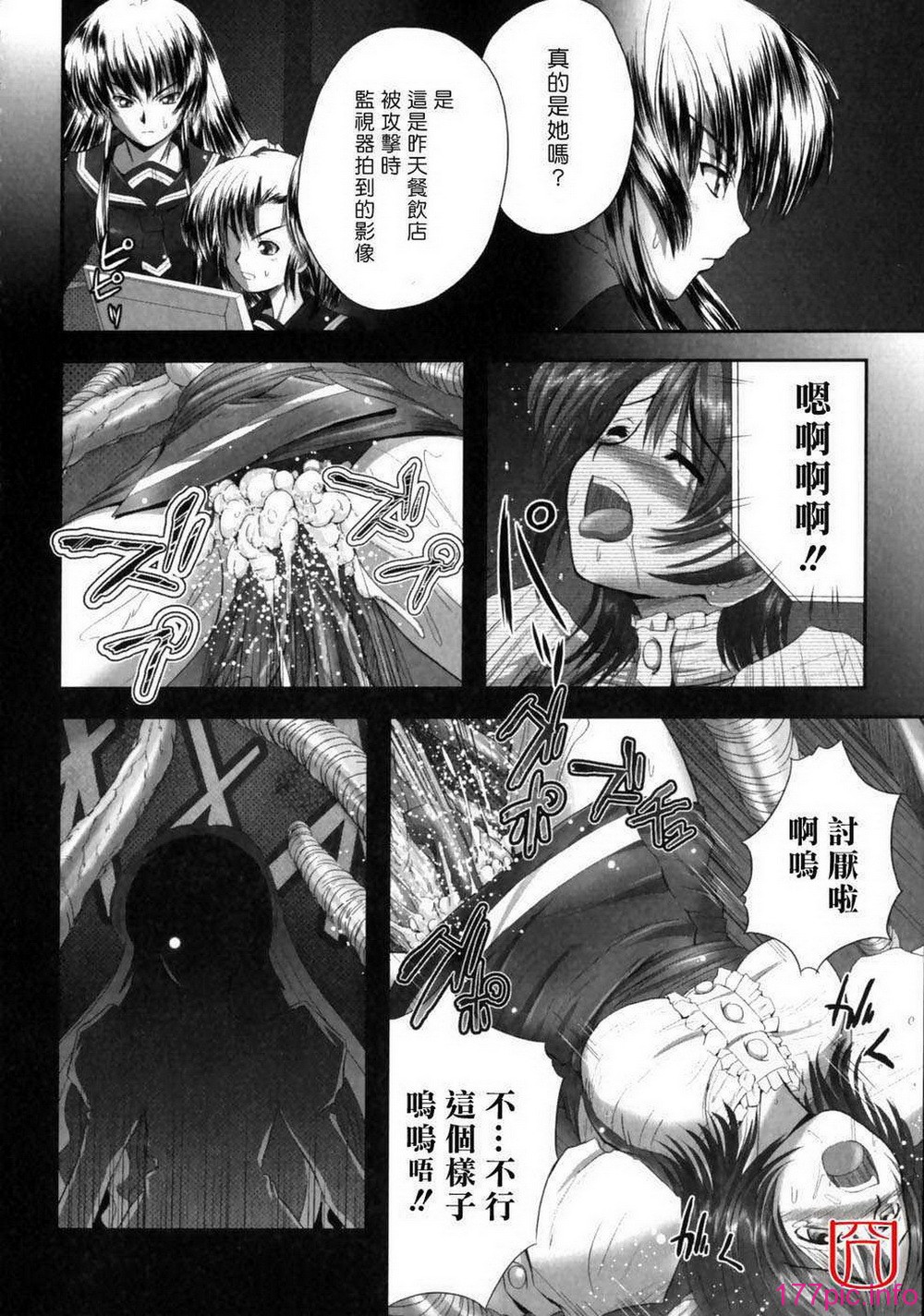 eroguro_085
