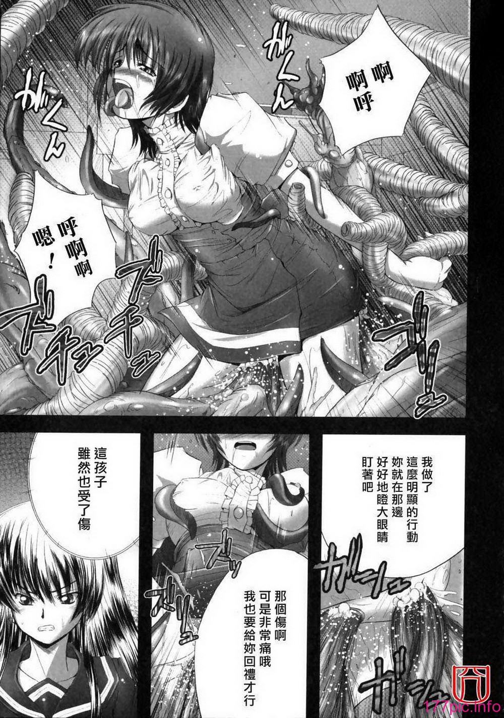 eroguro_086