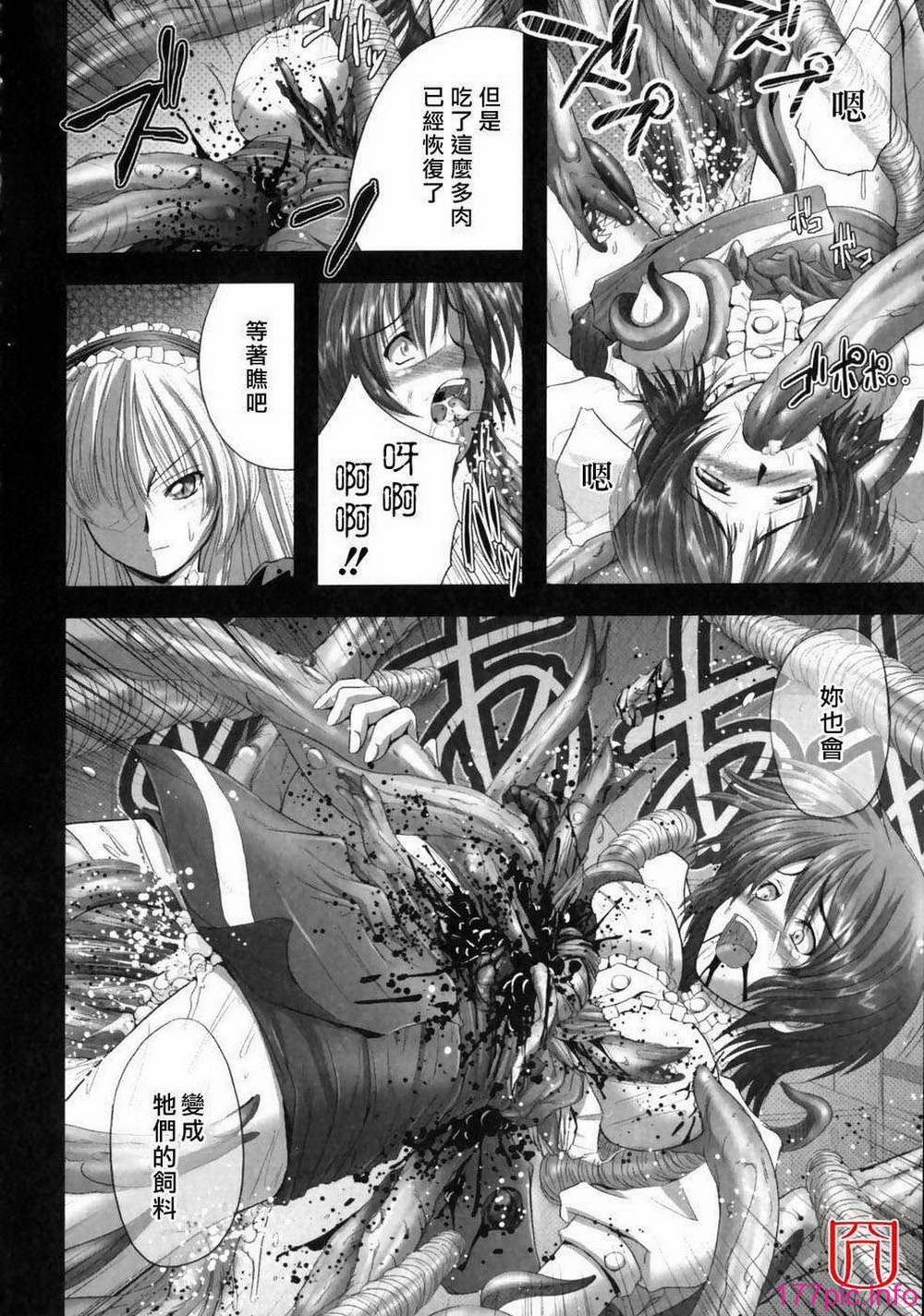 eroguro_087