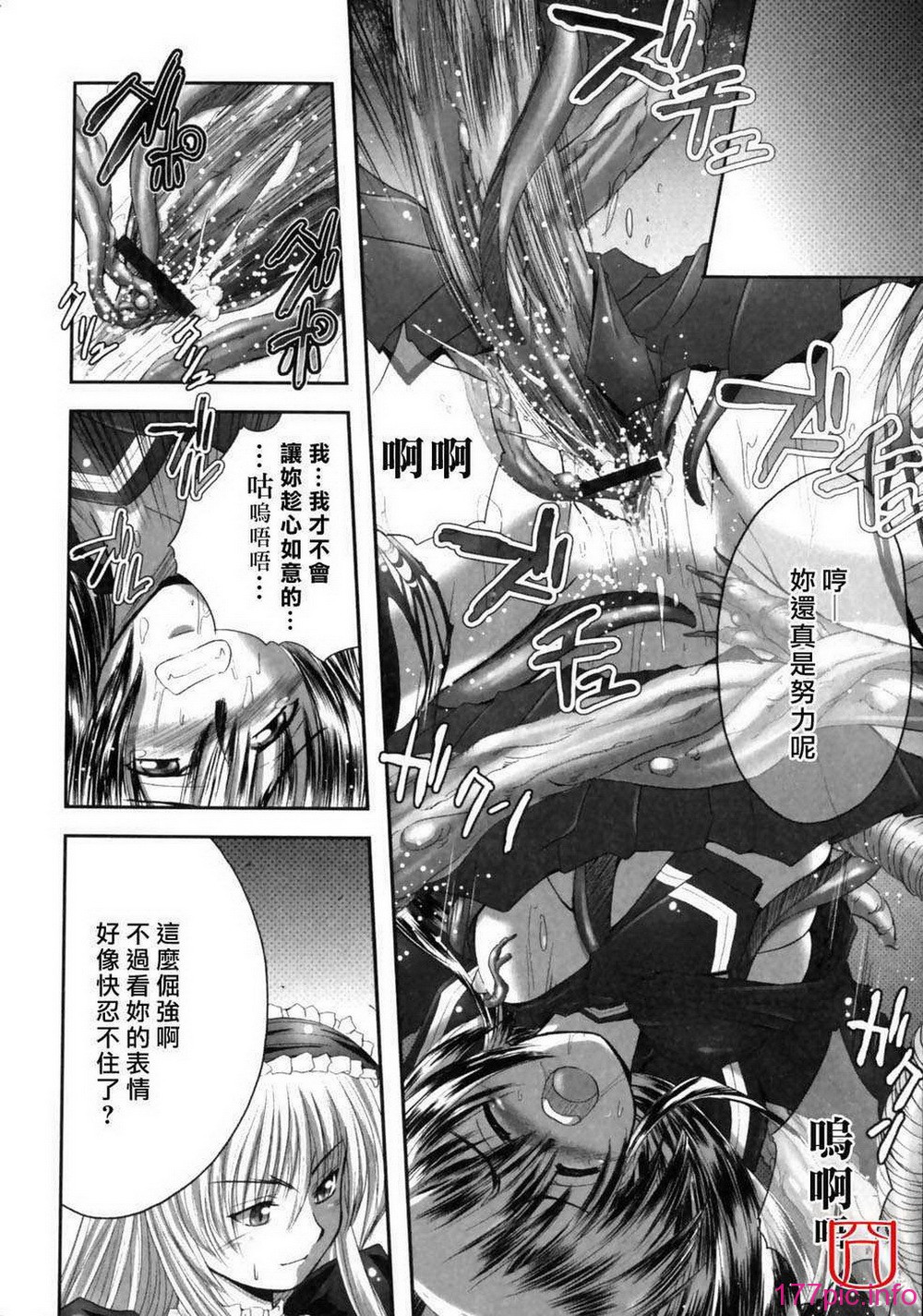 eroguro_093