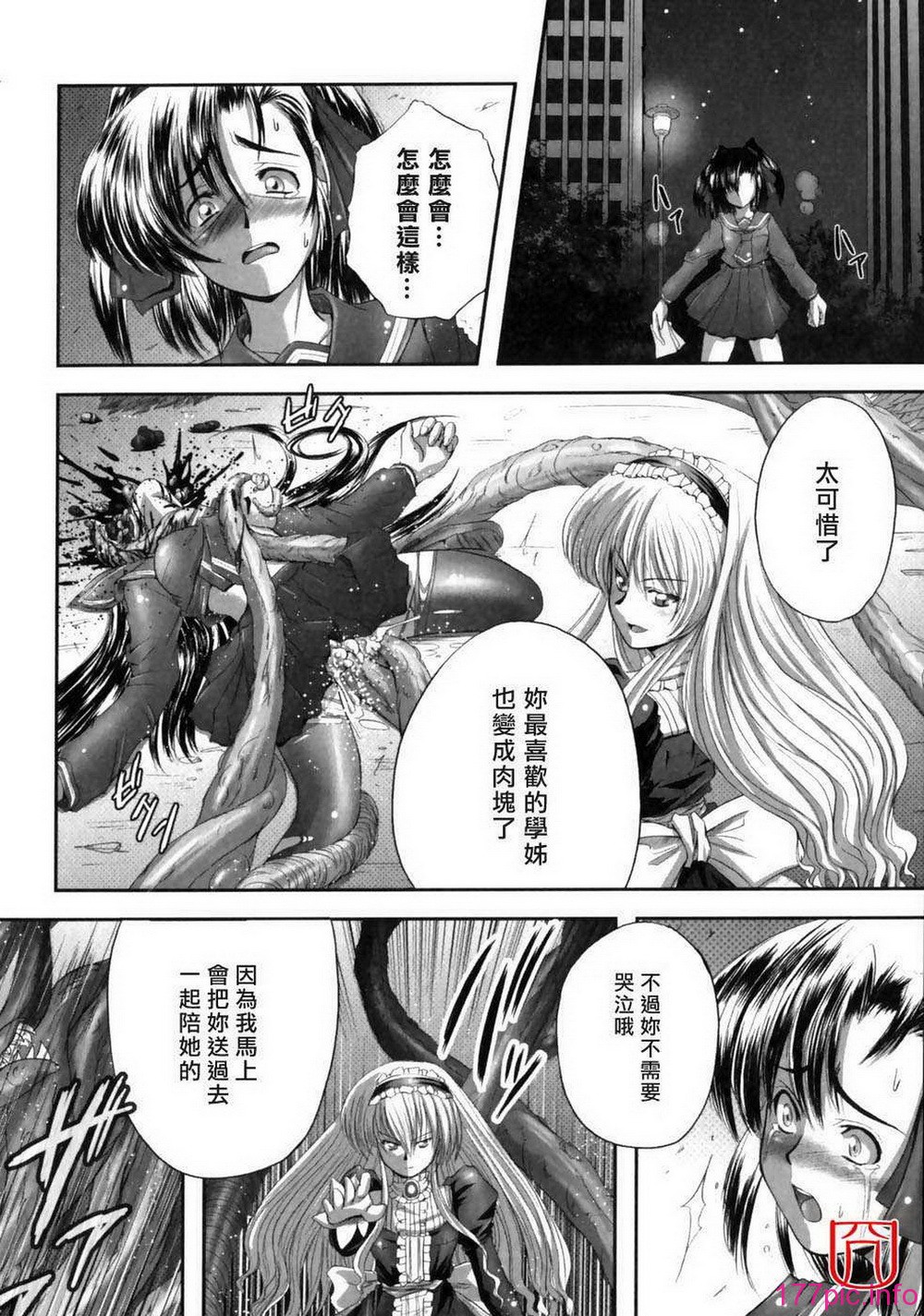 eroguro_101