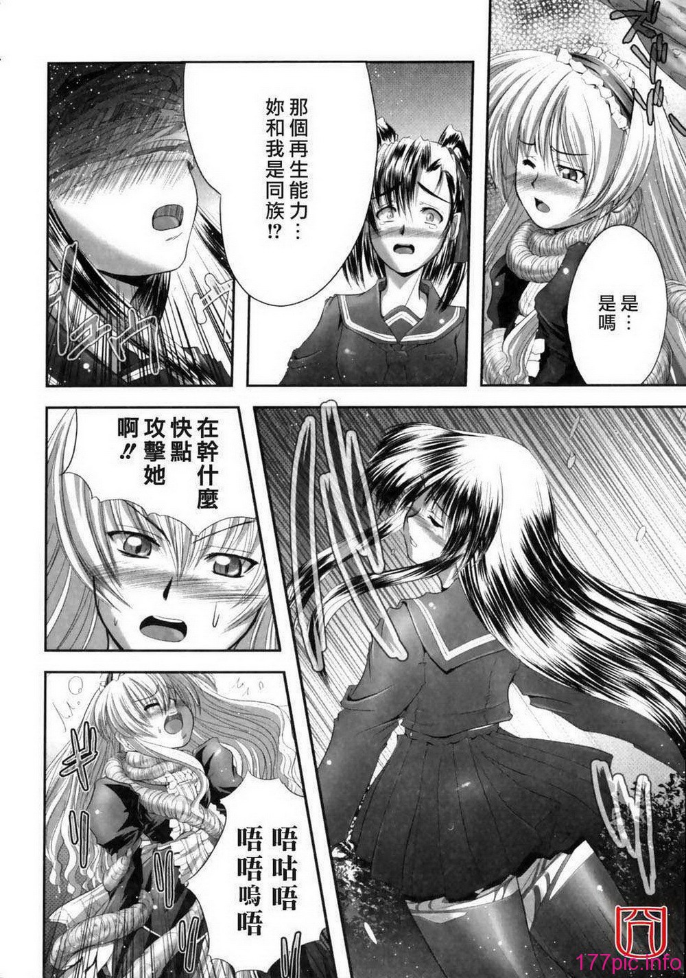 eroguro_103