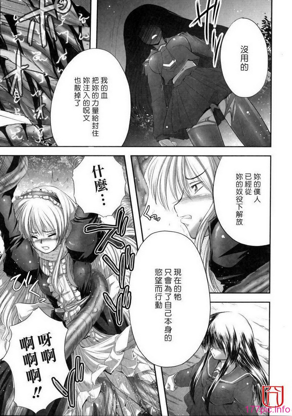 eroguro_104