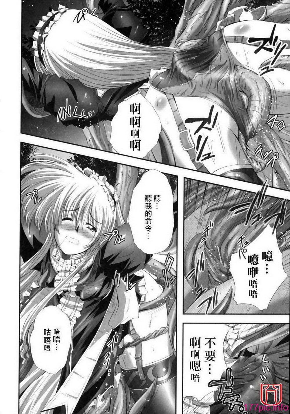 eroguro_105