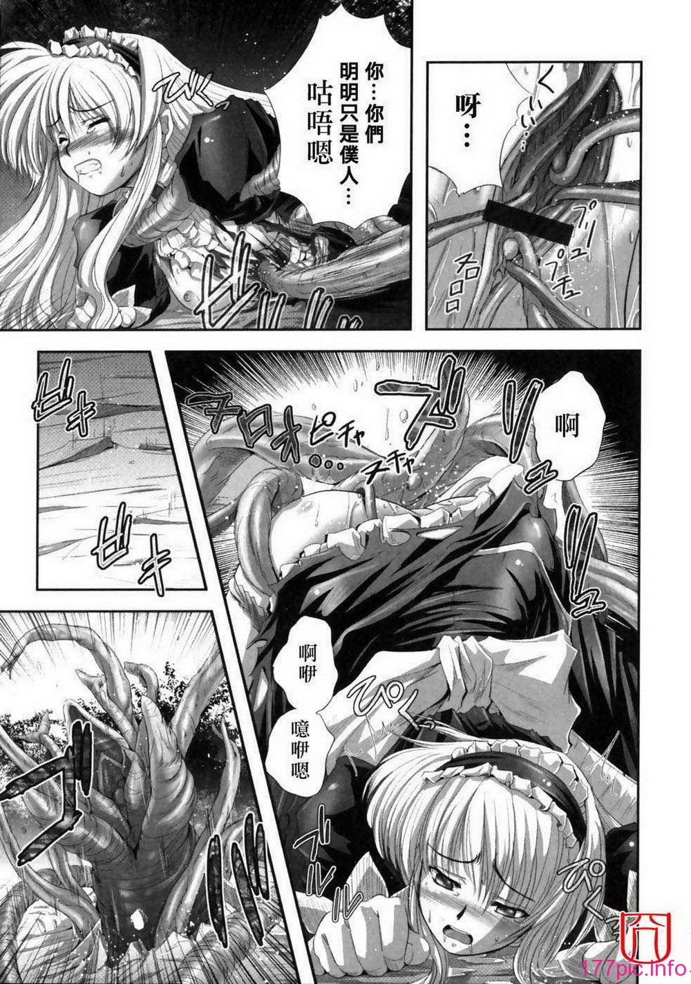 eroguro_106