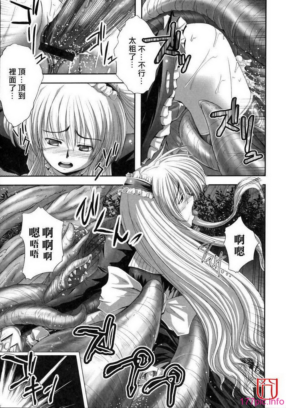 eroguro_108