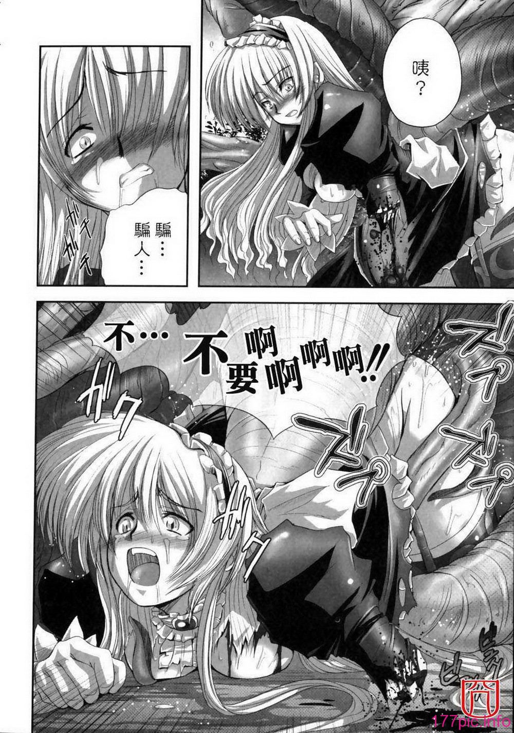 eroguro_109