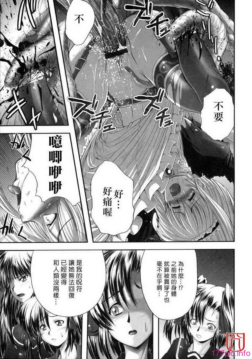 eroguro_110