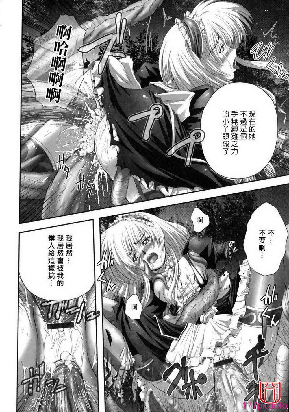 eroguro_111