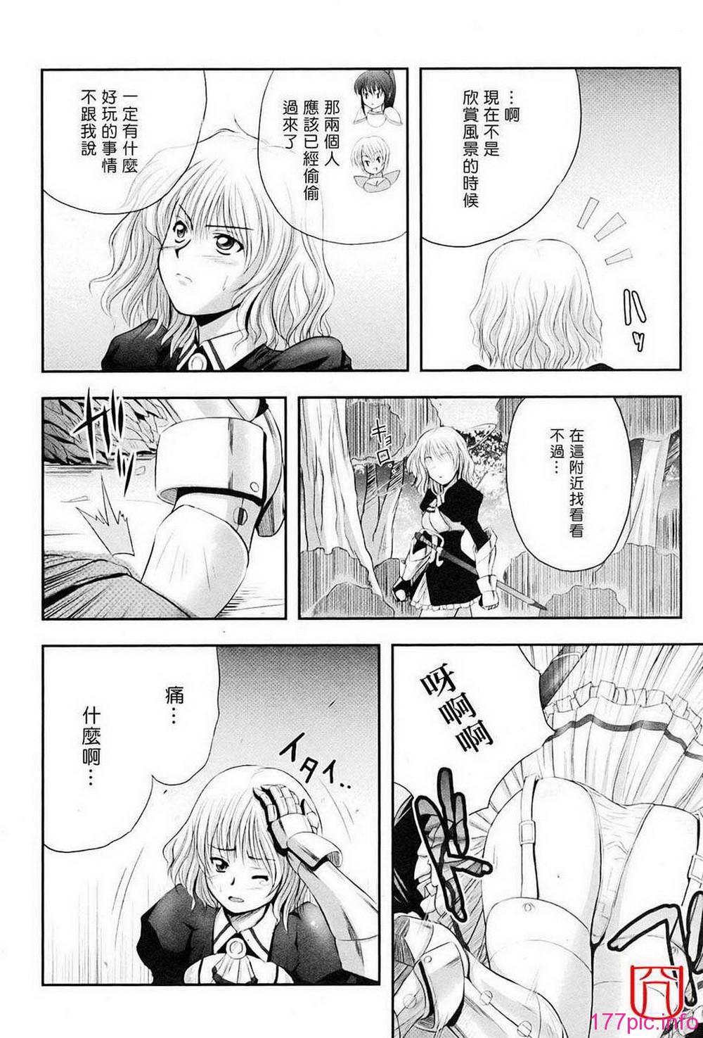 eroguro_117