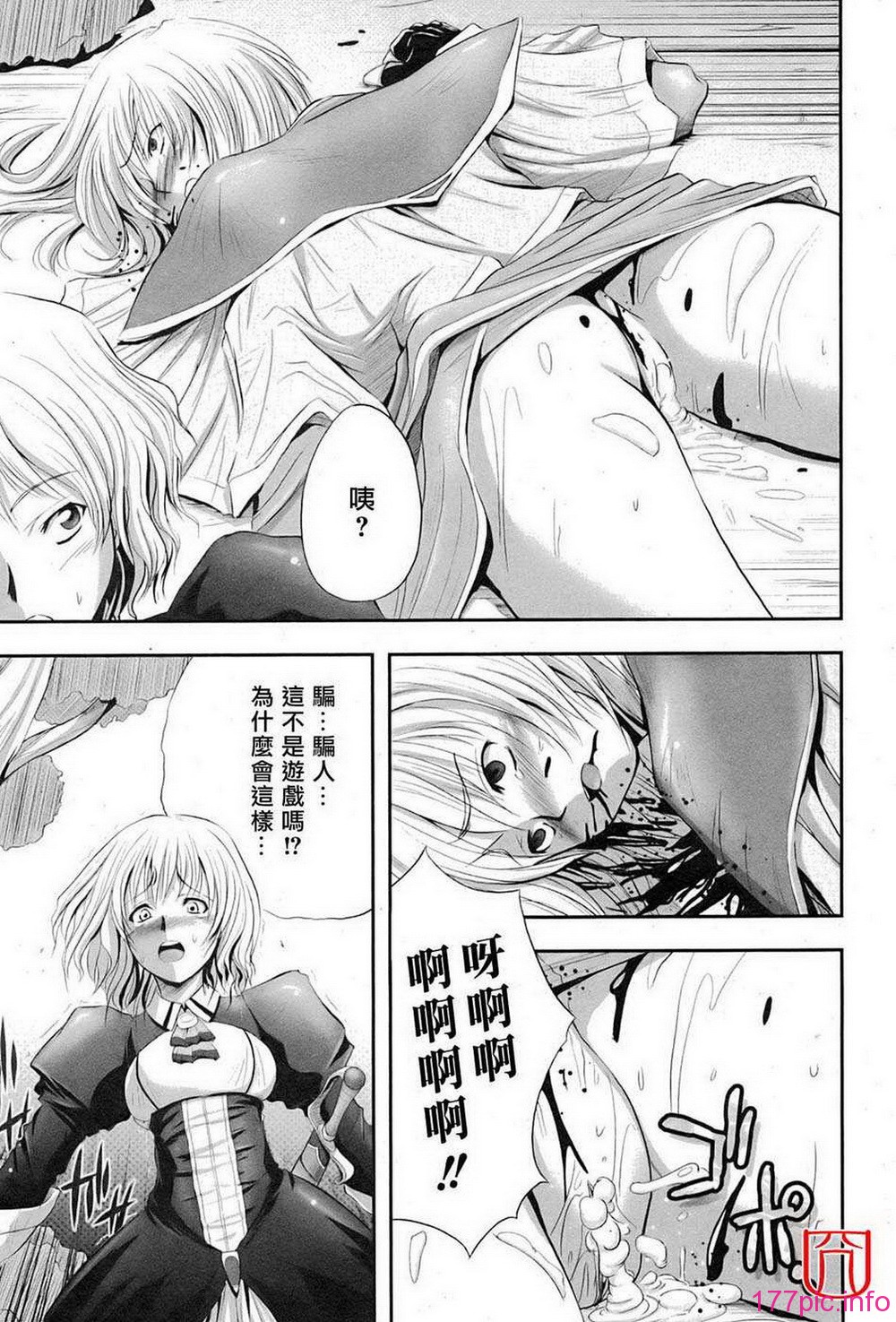 eroguro_118