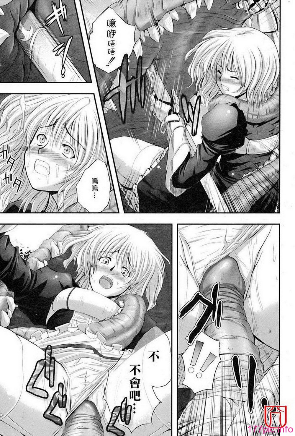 eroguro_124