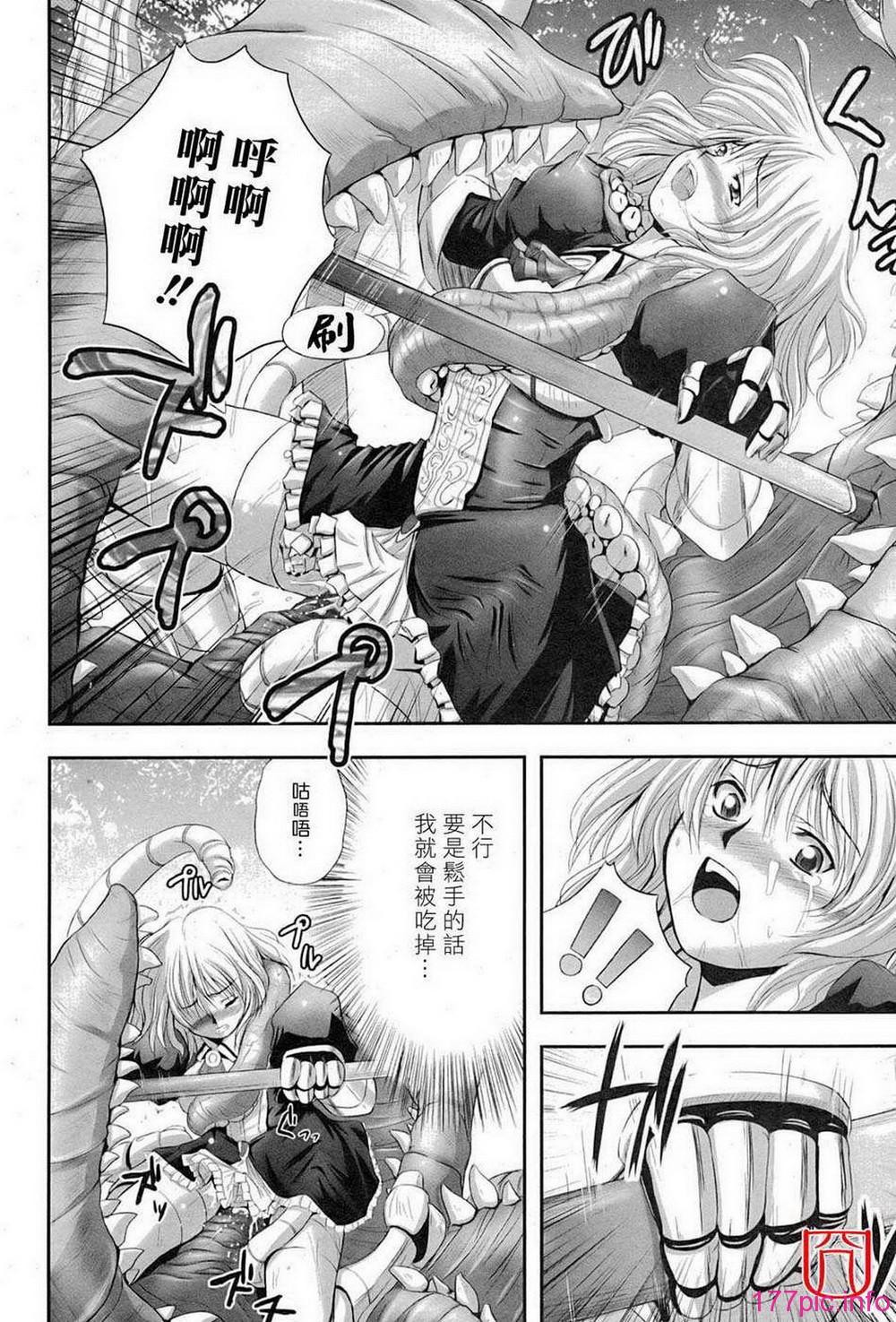 eroguro_125