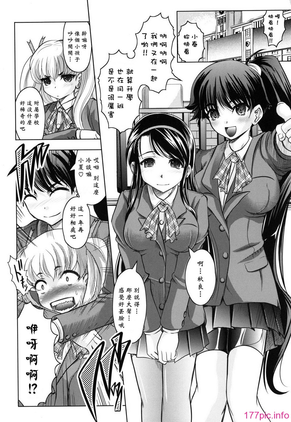 haruna_0008