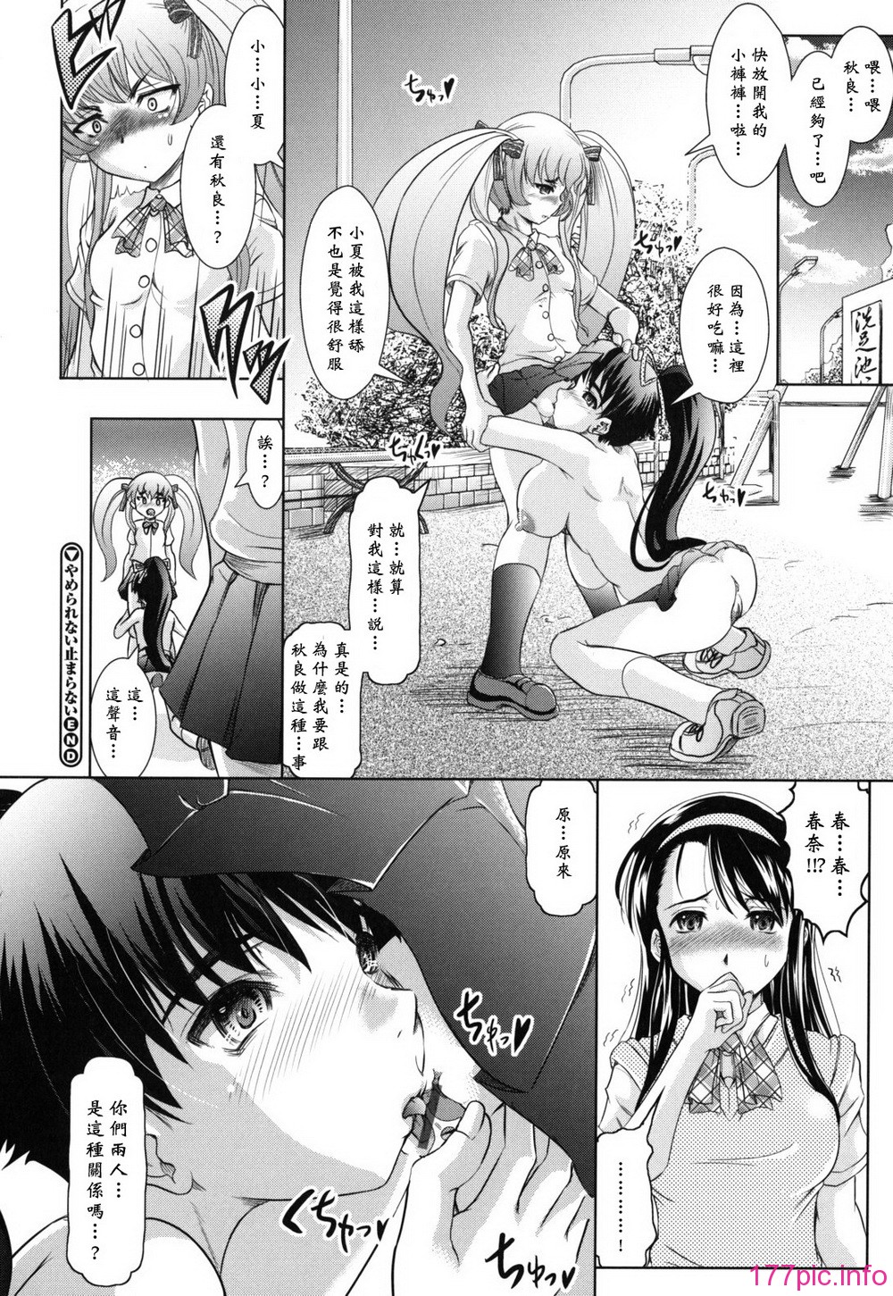 haruna_0110