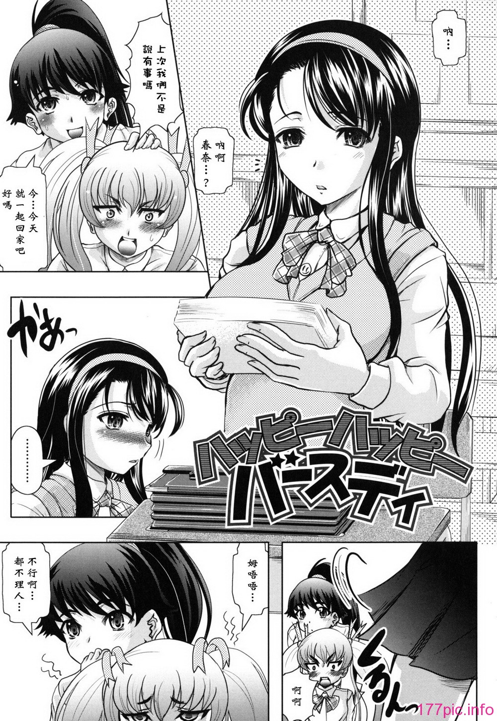 haruna_0111