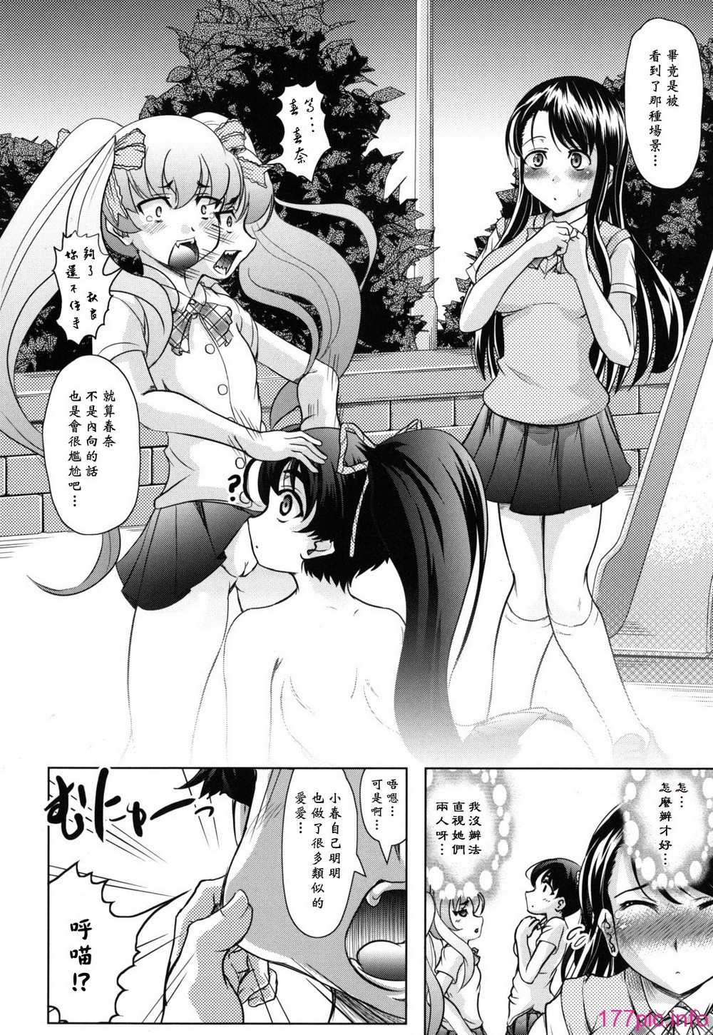 haruna_0112