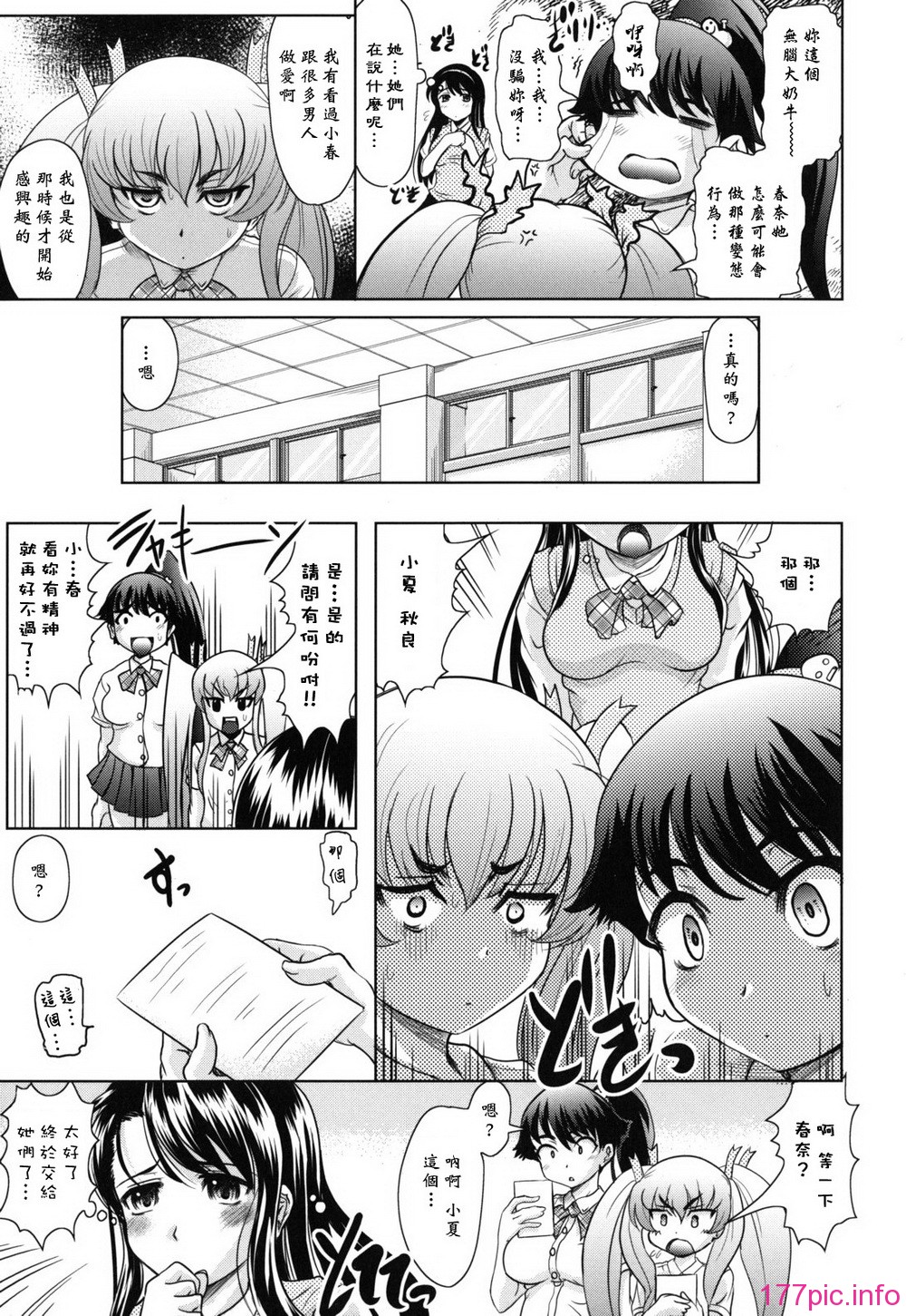 haruna_0113