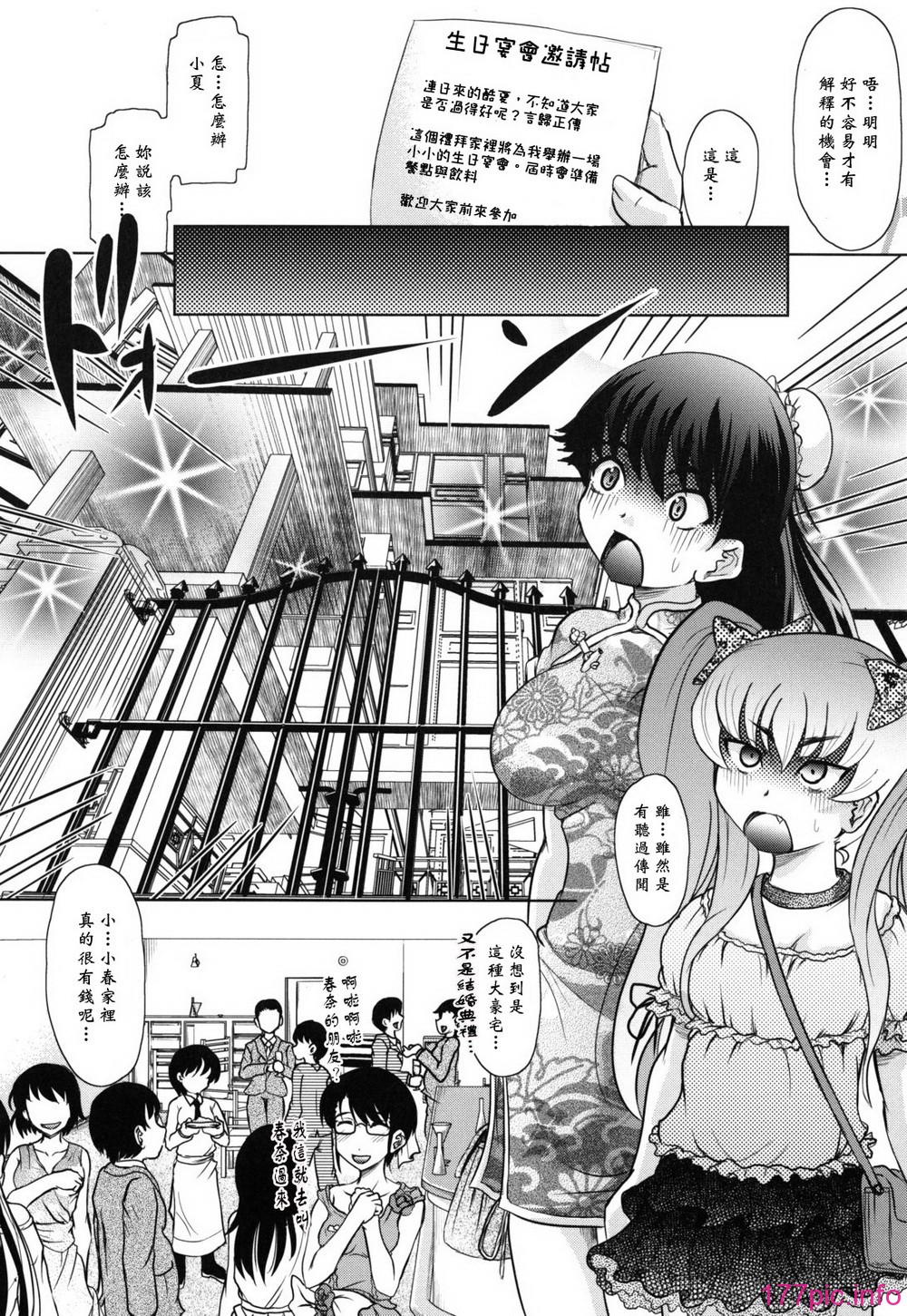 haruna_0114