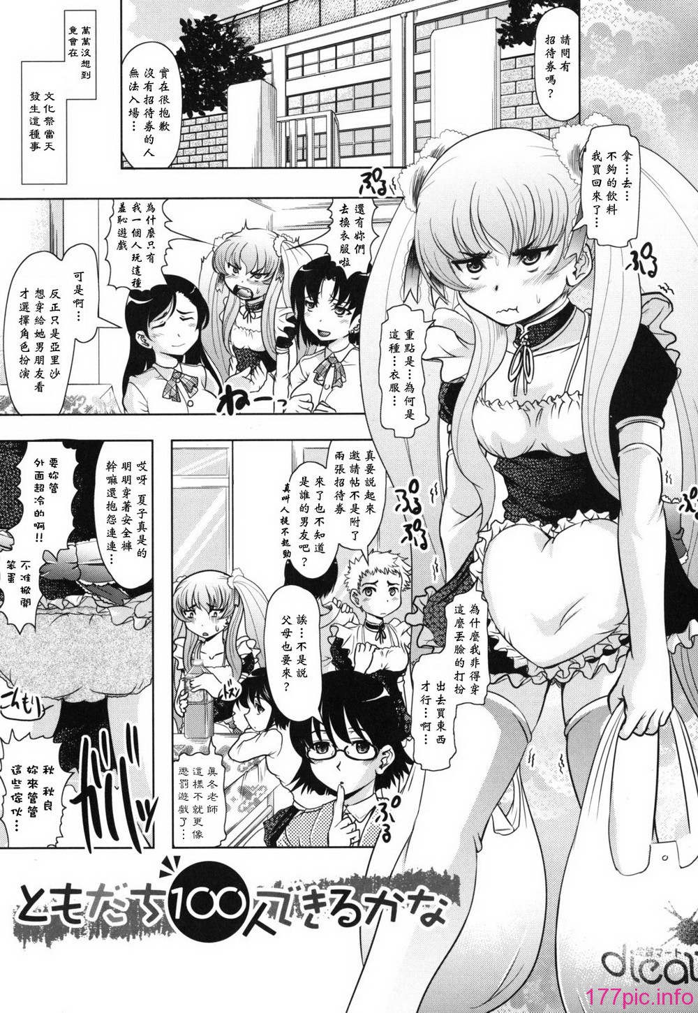 haruna_0143