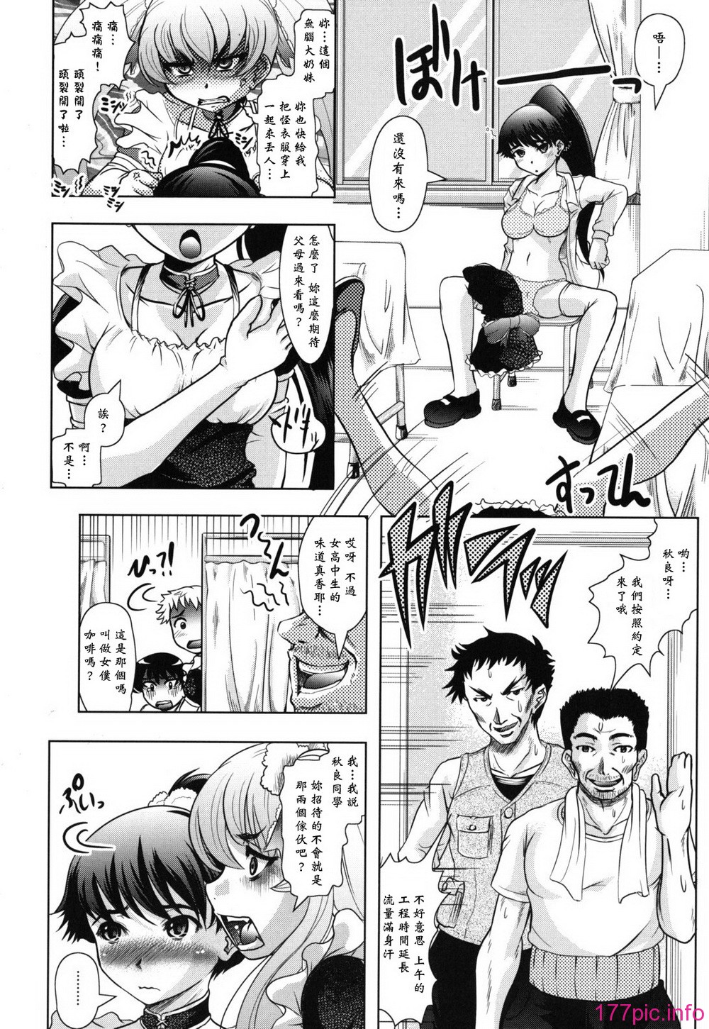 haruna_0144