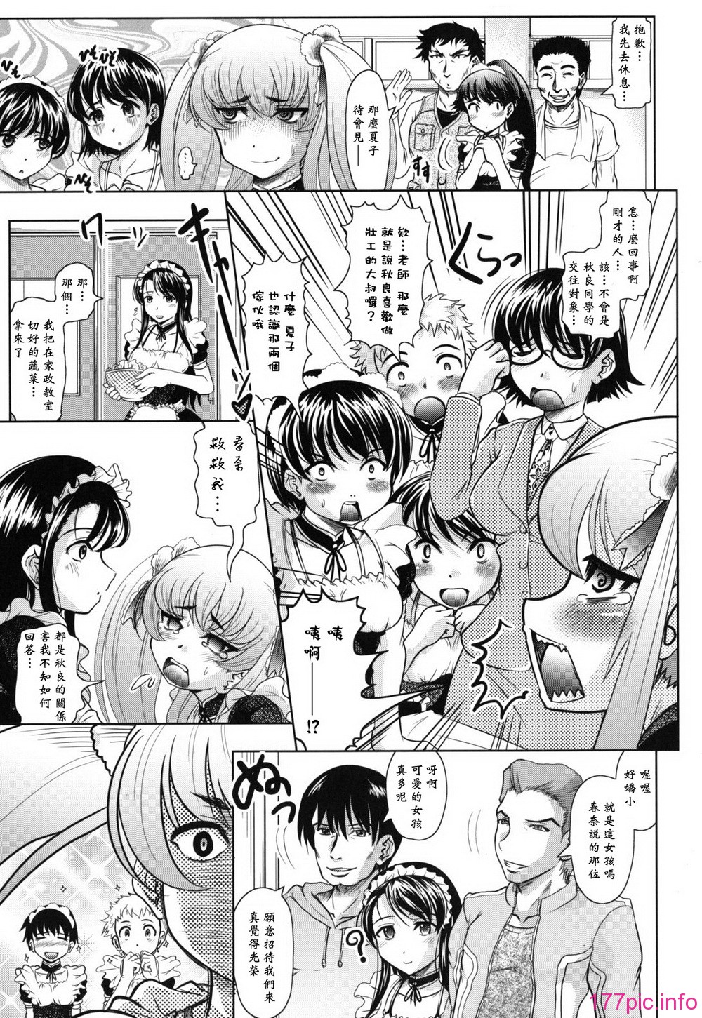 haruna_0145