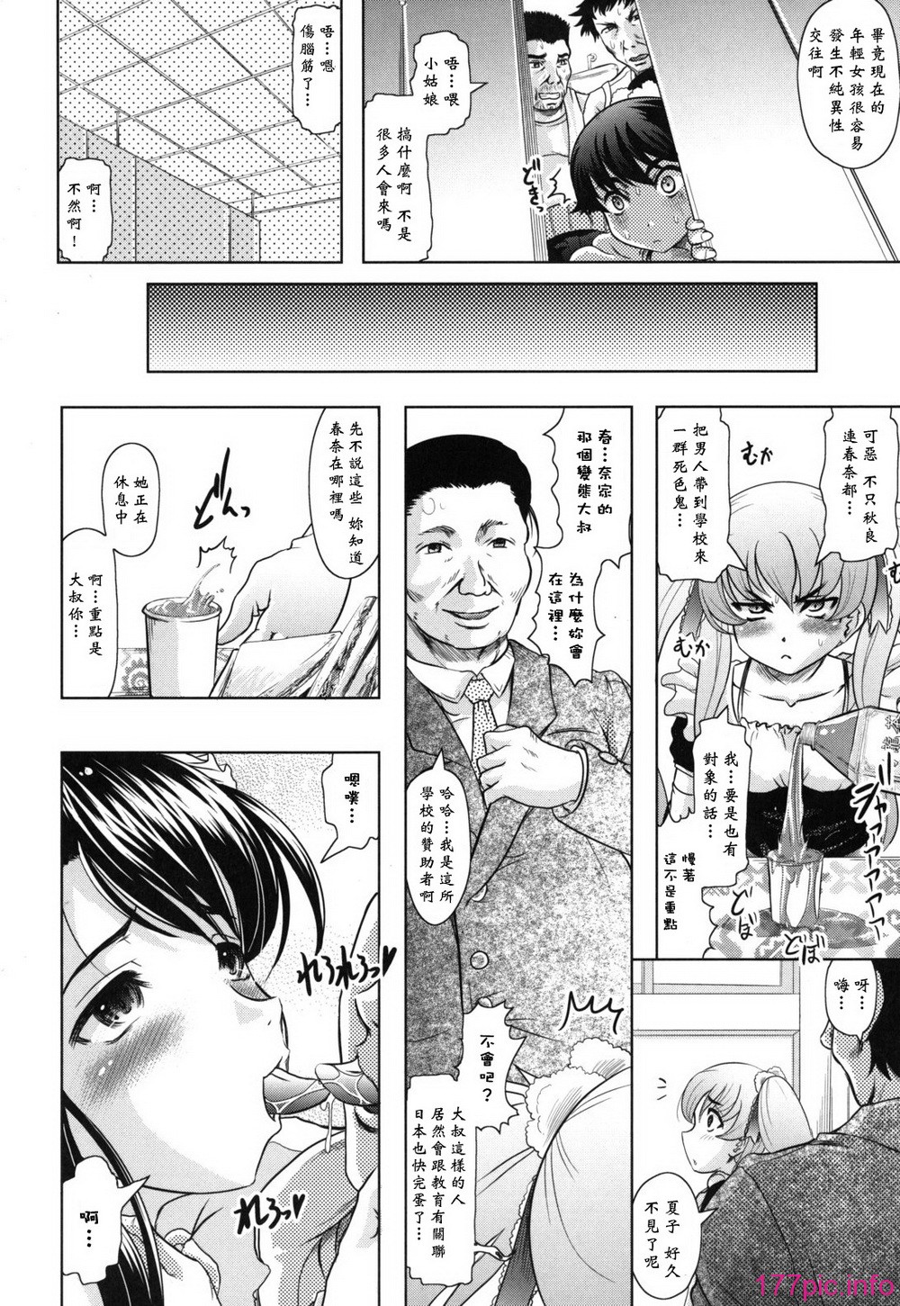 haruna_0150