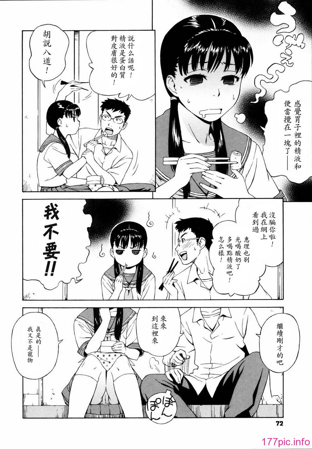 shisyunki_072