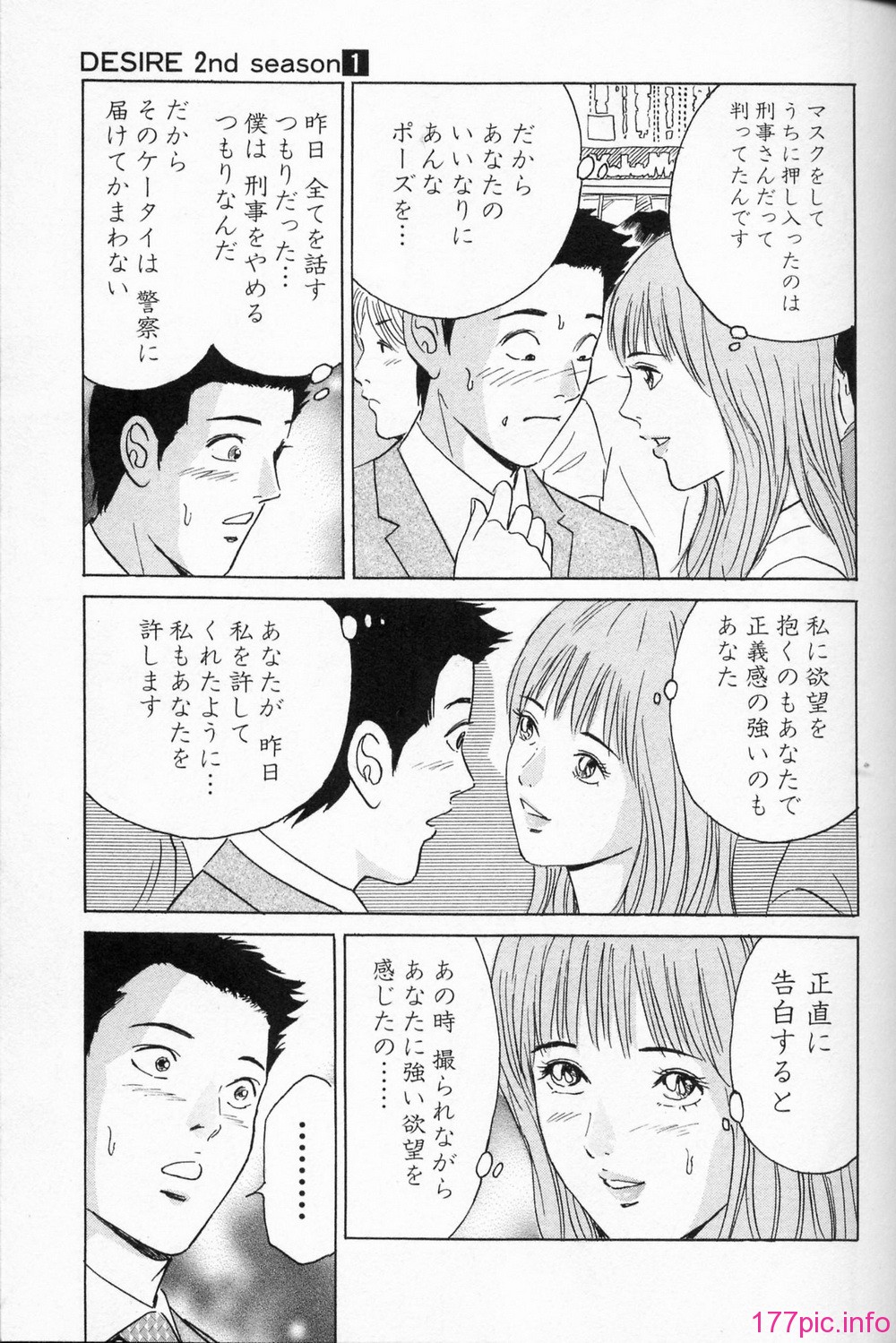 desire_2nd_1_062