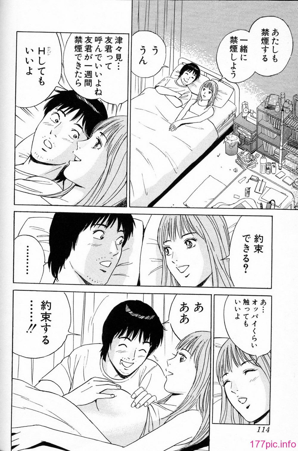 desire_2nd_1_117