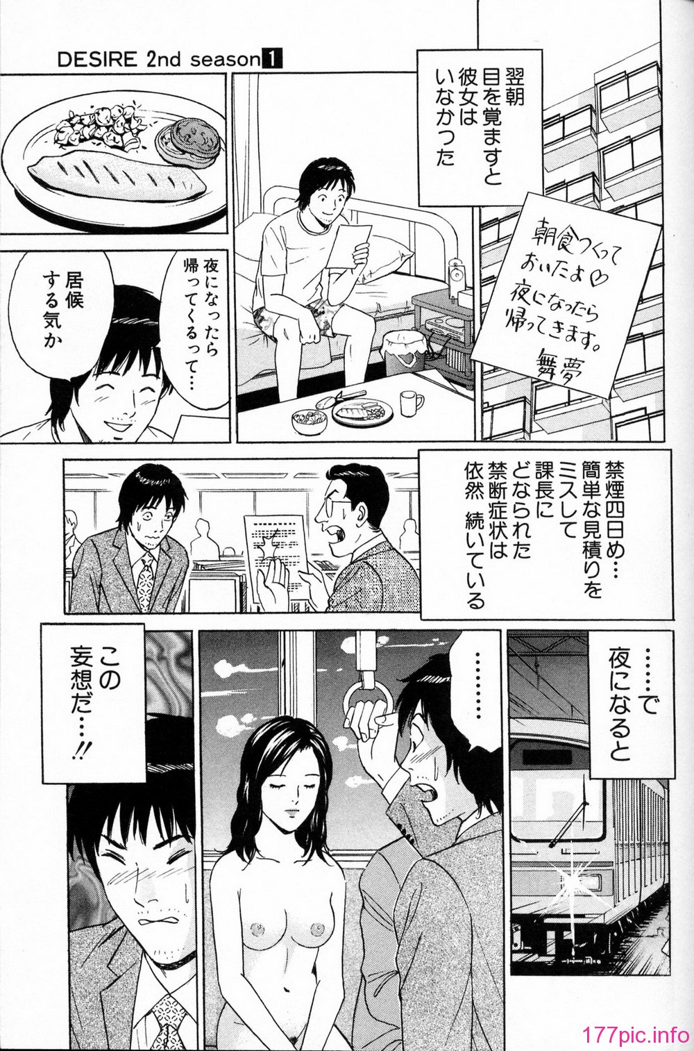 desire_2nd_1_118