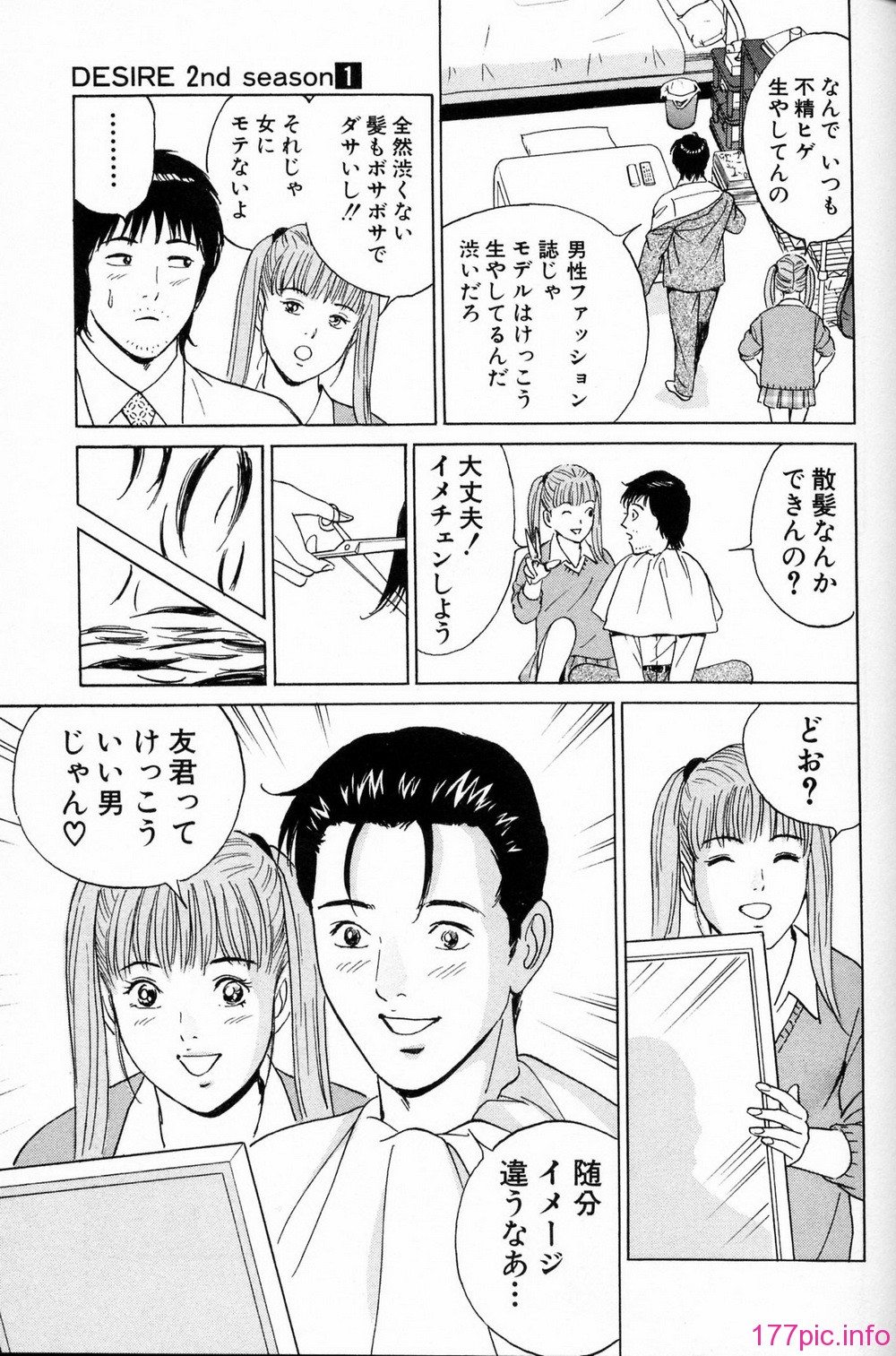 desire_2nd_1_120