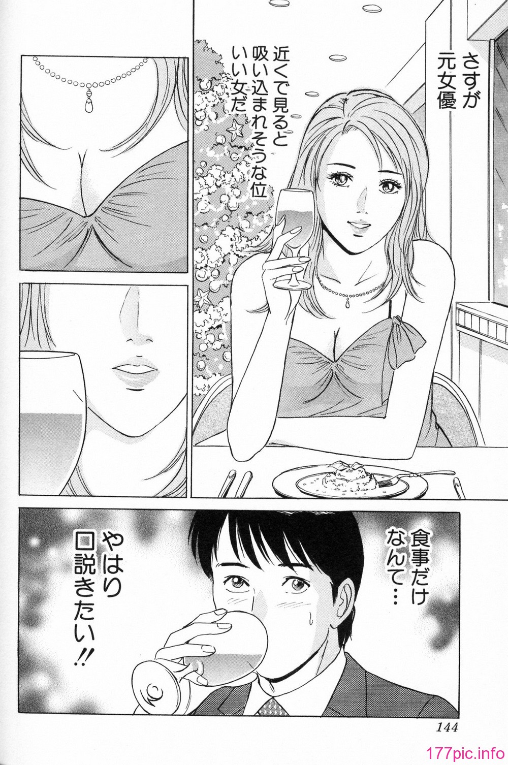 desire_2nd_1_147