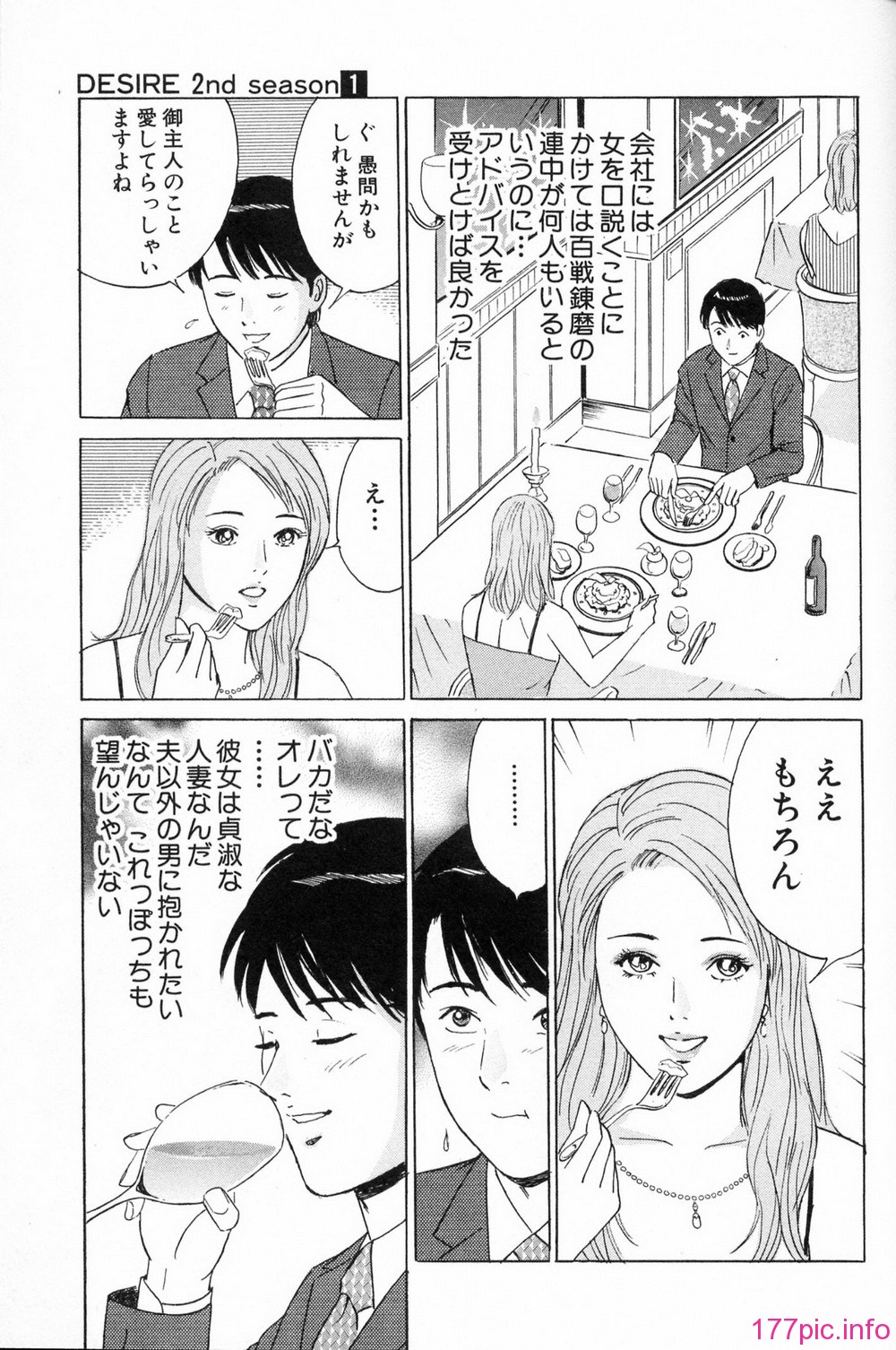 desire_2nd_1_148