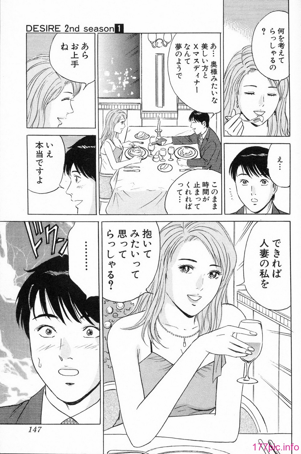 desire_2nd_1_150