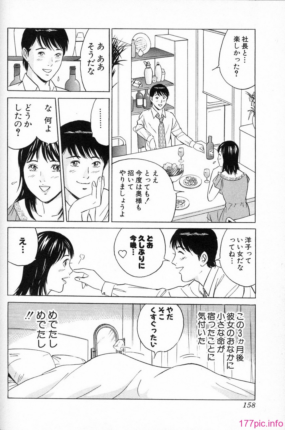 desire_2nd_1_161