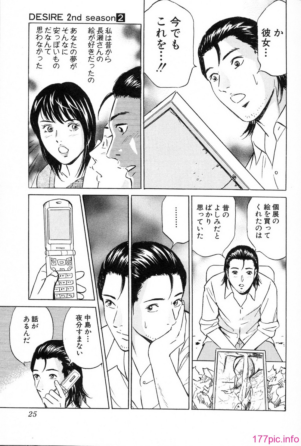 desire_2nd_2_028